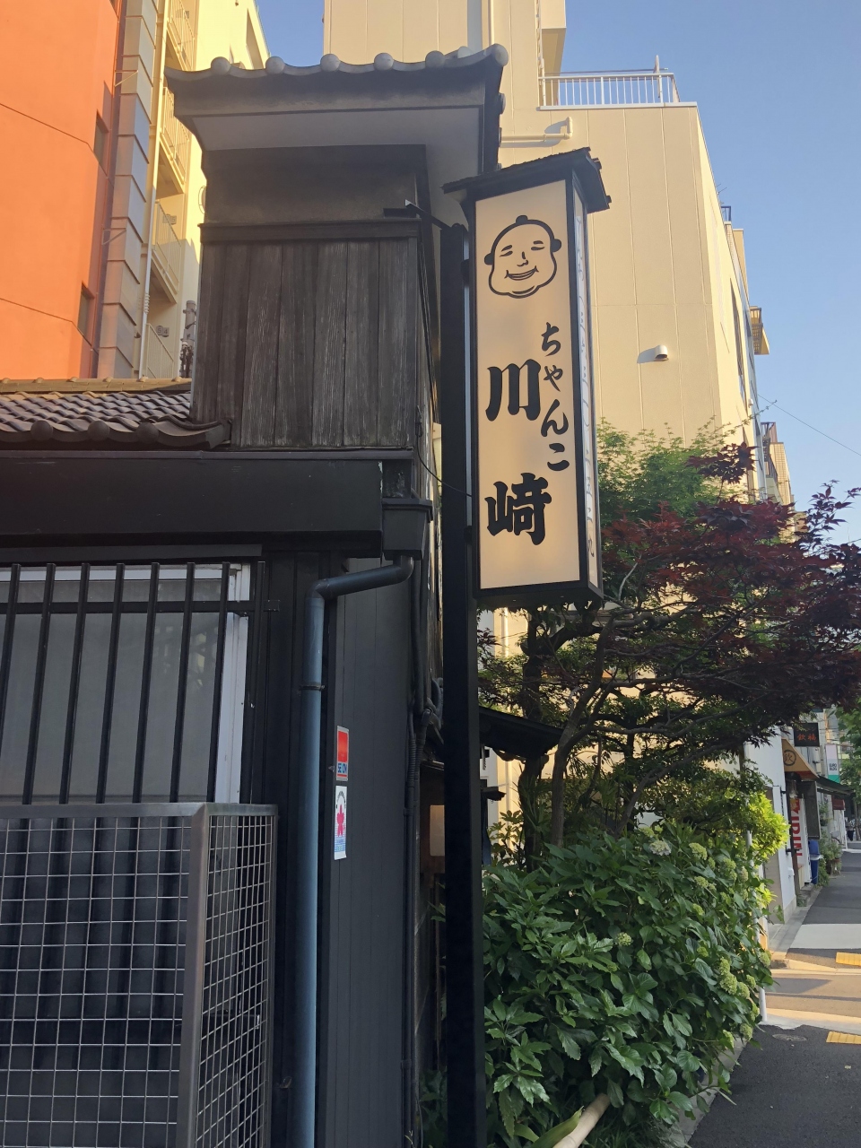 両国発のちゃんこ鍋専門店 ちゃんこ川崎 昭和12年創業の鶏ちゃんこ鍋の名店 ミシュランガイド東京ビブグルマン獲得店 両国 東京 の旅行記 ブログ By Antonioさん フォートラベル 両国発のちゃんこ鍋専門店 ちゃんこ川崎 昭和12年創業の鶏ちゃんこ鍋の名店 ミシュランガイド東京ビブグルマン獲得店 両国 東京 の旅行記 ブログ By Antonioさん フォートラベル