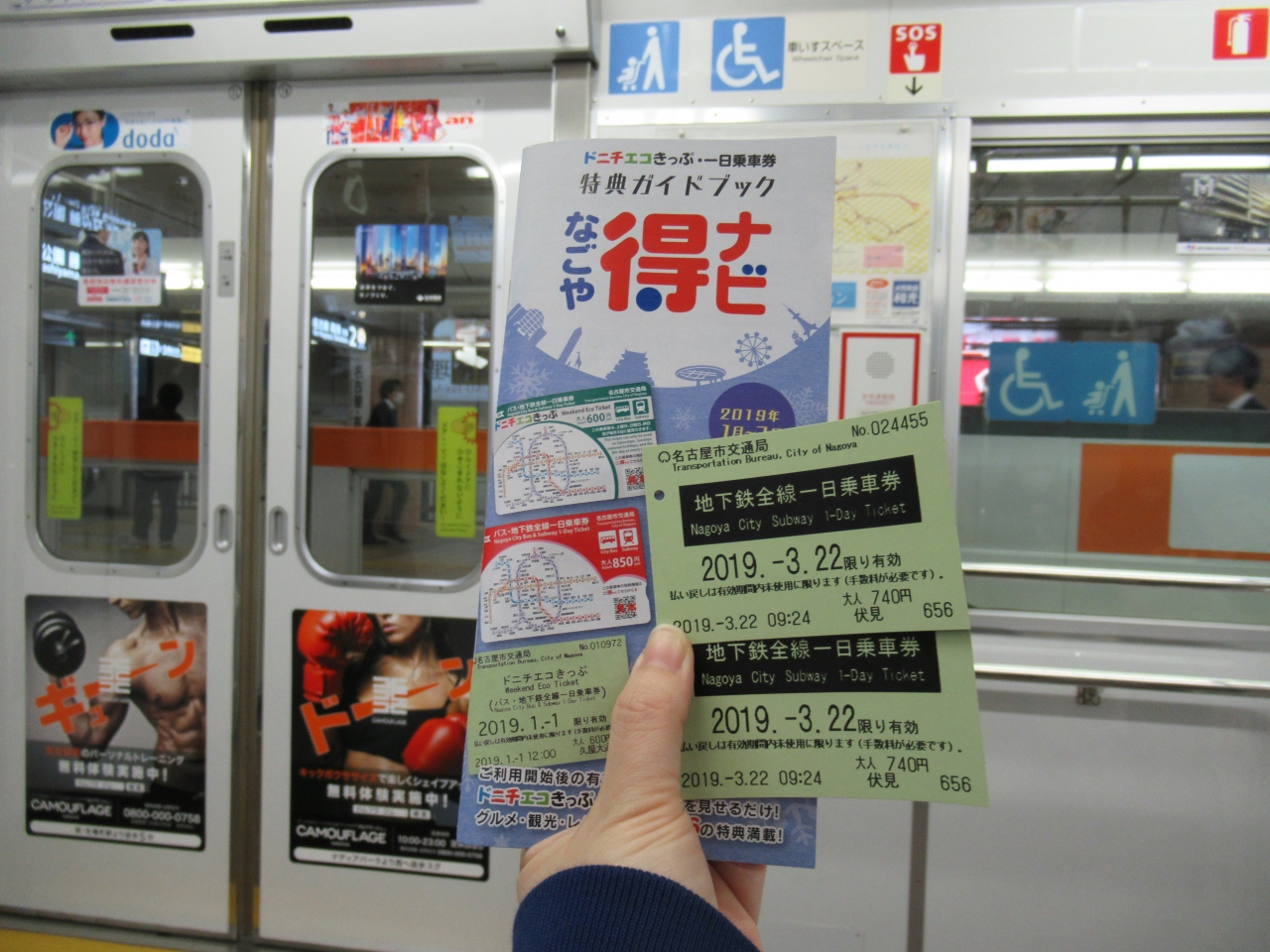 青春18きっぷで行く名古屋4日間の旅 2日目 前半 名古屋 愛知県 の旅行記 ブログ By One Worldさん フォートラベル