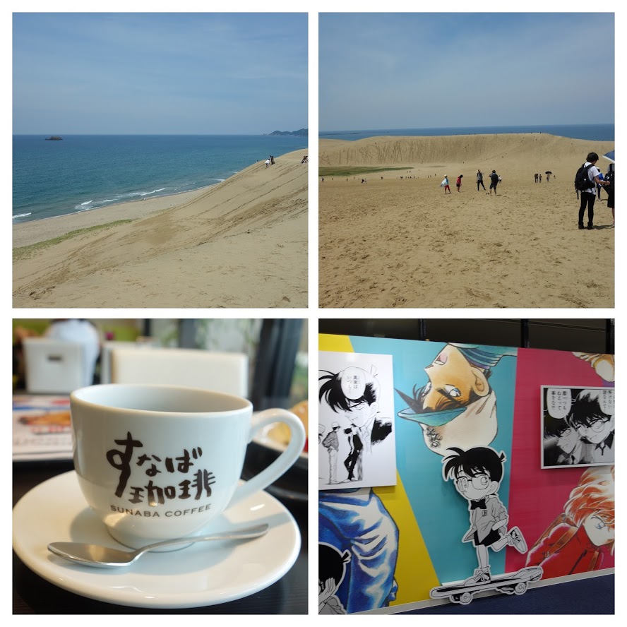 19初夏 山陰の旅 鳥取砂丘やすなば珈琲 鳥取市 鳥取県 の旅行記 ブログ By りんごうさぎさん フォートラベル