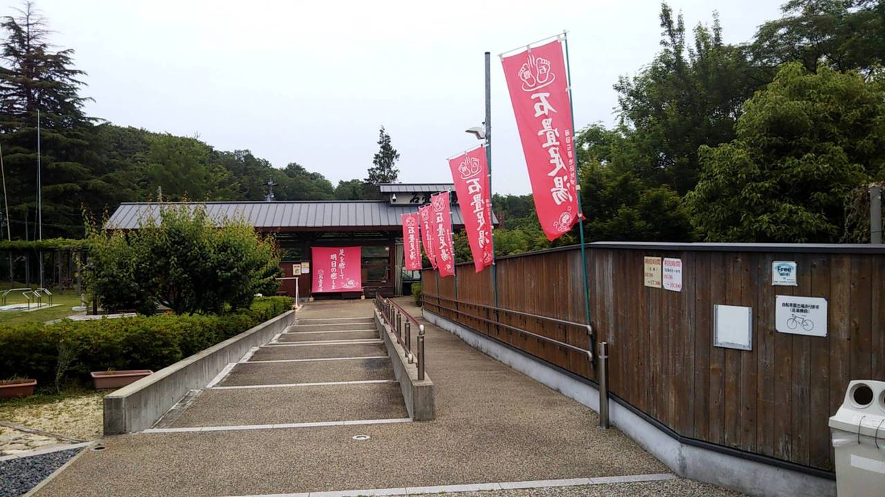 『豊田市藤岡の石畳温泉足湯』豊田(愛知県)の旅行記・ブログ by マニー1980さん【フォートラベル】
