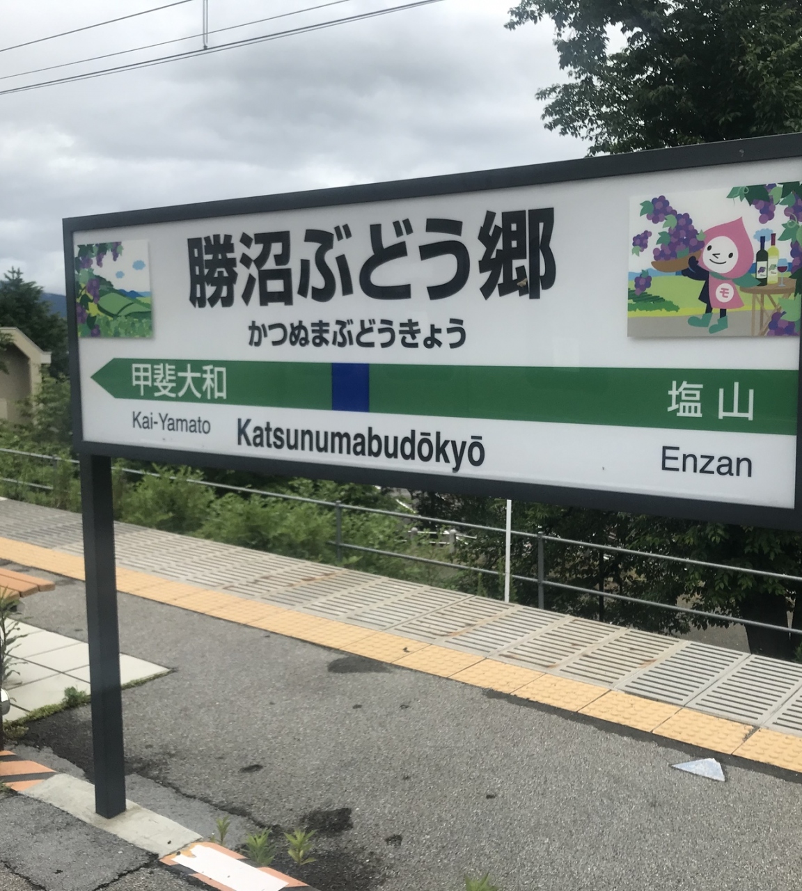 19 6 山梨 トラベル記 山梨県の旅行記 ブログ By Kahanaさん フォートラベル 19 6 山梨 トラベル記 山梨県の旅行記 ブログ By Kahanaさん フォートラベル