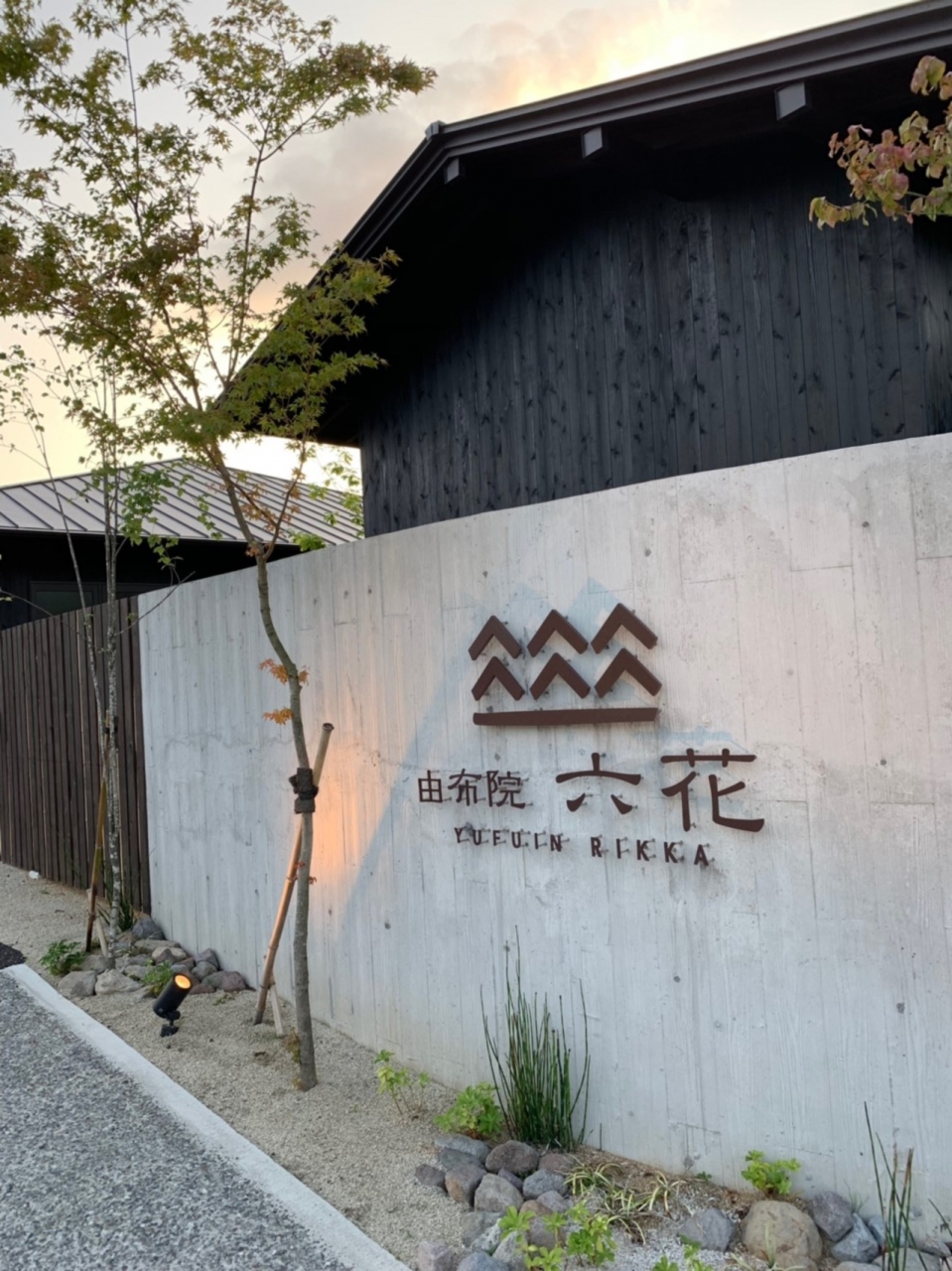 九州よかところばい ４日目 湯布院編 大分県の旅行記 ブログ By ミナリーズさん フォートラベル