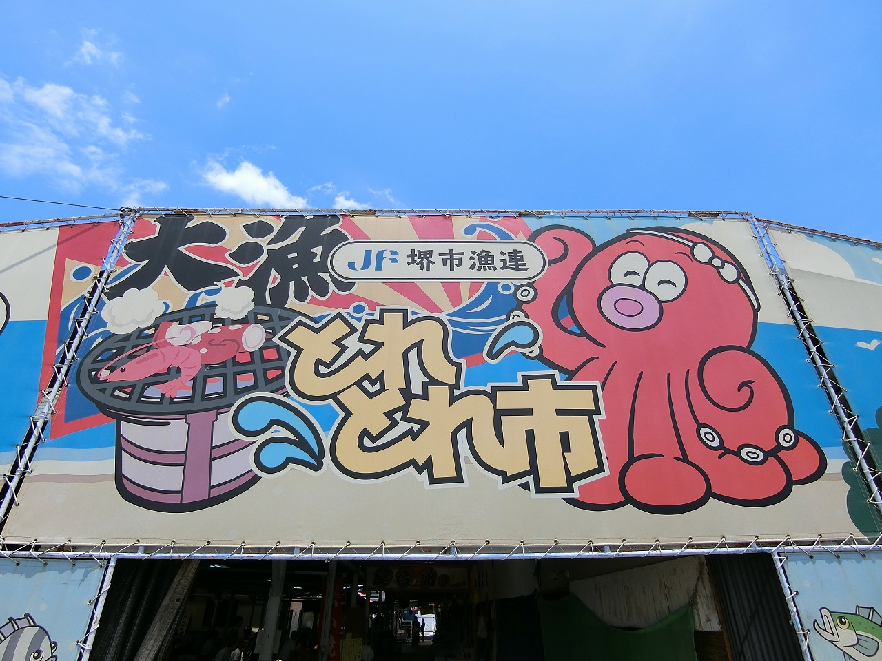 19年 6月 大阪府 堺市 とれとれ市 蘇鉄山 堺 大阪 の旅行記 ブログ By Takashi Yさん フォートラベル 19年 6月 大阪府 堺市 とれとれ市 蘇鉄山 堺 大阪 の旅行記 ブログ By Takashi Yさん フォートラベル
