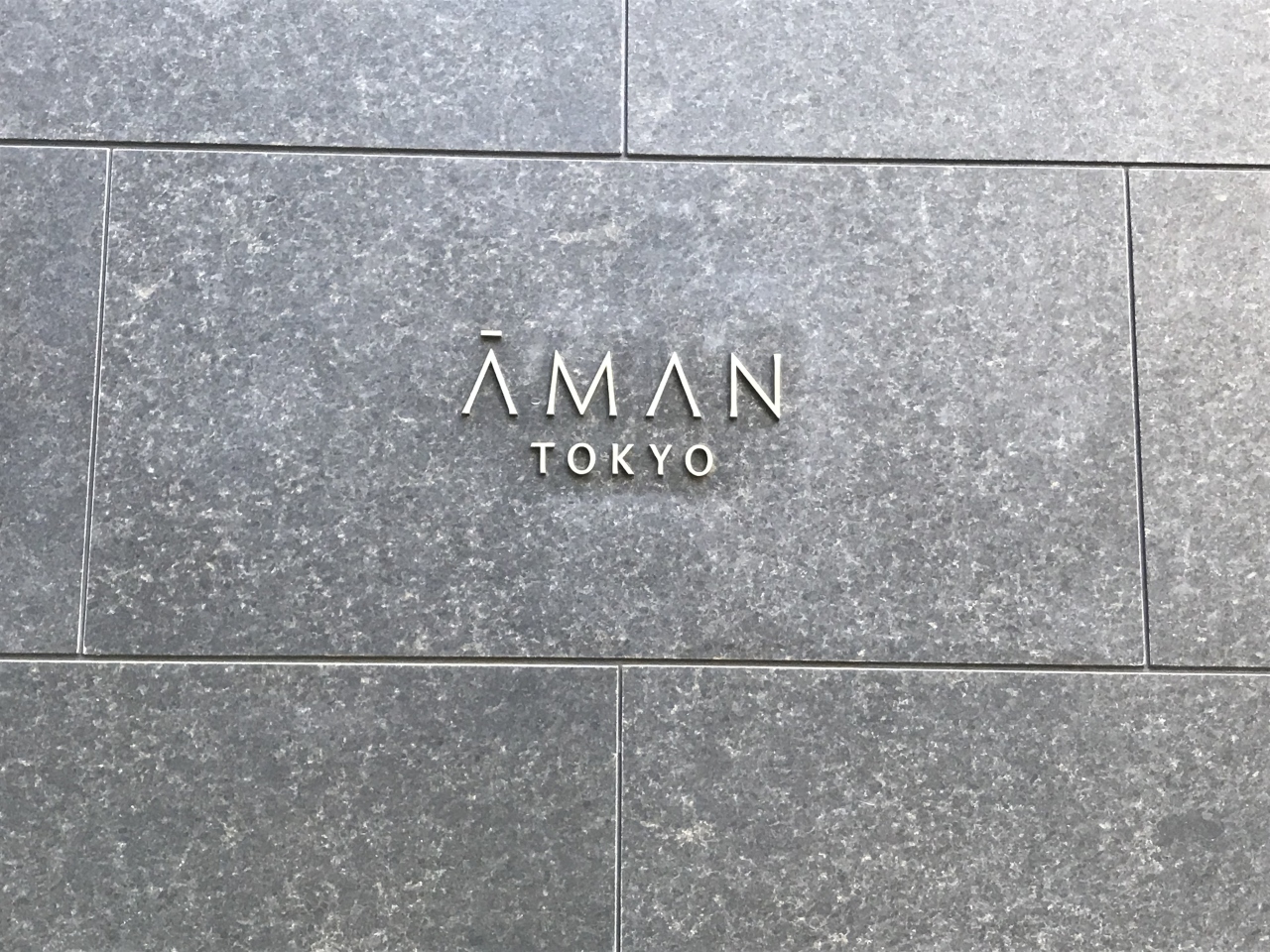 憧れのアマン東京にお泊り 19年6月 1 2 丸の内 大手町 八重洲 東京 の旅行記 ブログ By ぐりまさん フォートラベル