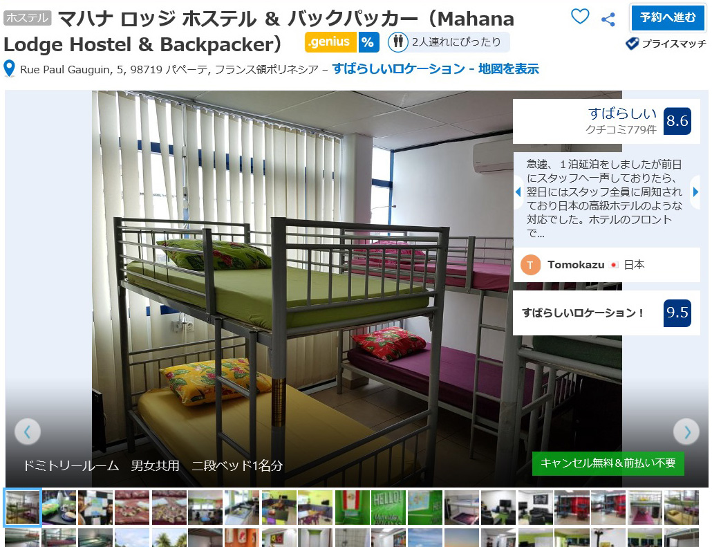 タヒチのゲストハウス パペーテ タヒチ の旅行記 ブログ By Falcon38さん フォートラベル タヒチのゲストハウス パペーテ タヒチ の旅行記 ブログ By Falcon38さん フォートラベル