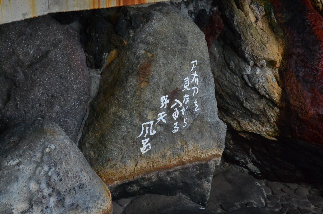 混浴でなくなった黒根岩風呂 熱川温泉 北川温泉 静岡県 の旅行記 ブログ By たのちゃんさん フォートラベル