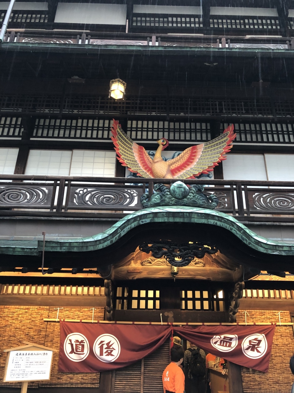 坊っちゃんの道後温泉 道後温泉 愛媛県 の旅行記 ブログ By Liccoさん フォートラベル