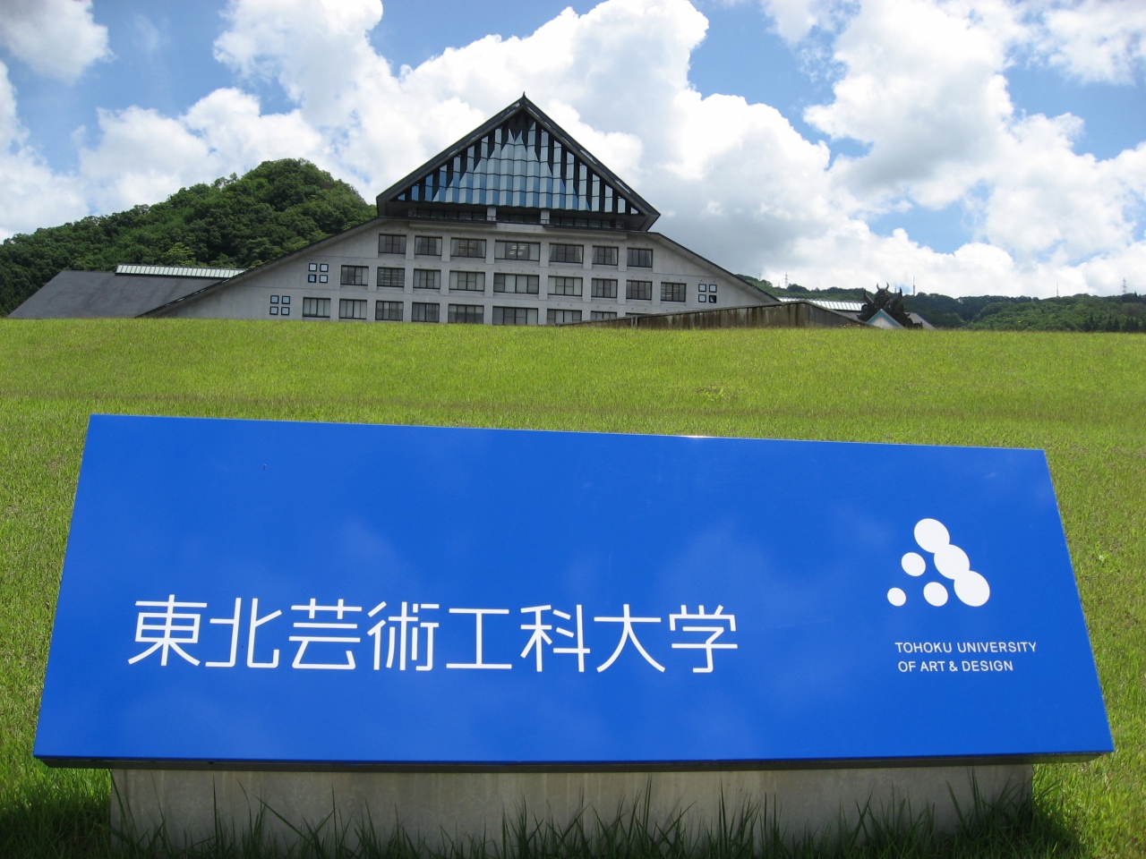 学食訪問ー１９５ 東北芸術工科大学 山形市 山形県 の旅行記 ブログ By まつかこさん フォートラベル