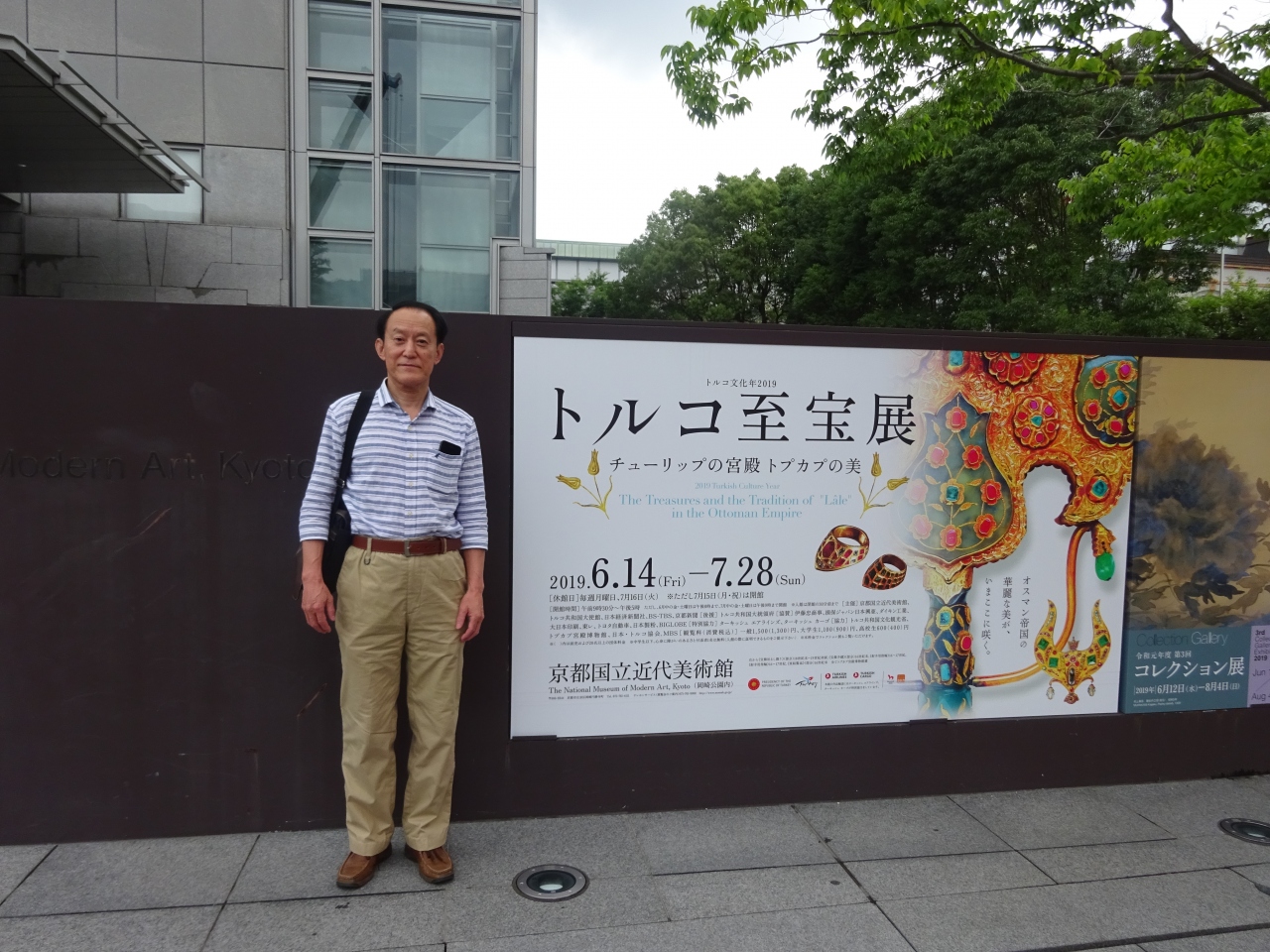 トルコ至宝展 東山 祇園 北白川 京都 の旅行記 ブログ By Sinsanさん フォートラベル トルコ至宝展 東山 祇園 北白川 京都 の旅行記 ブログ By Sinsanさん フォートラベル
