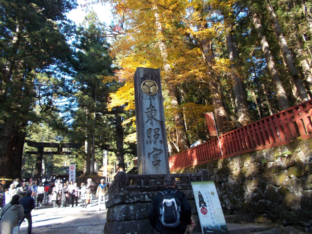 17年11月6日日帰り お手軽に行く日光はとバスツアー 日光 栃木県 の旅行記 ブログ By えみみんさん フォートラベル