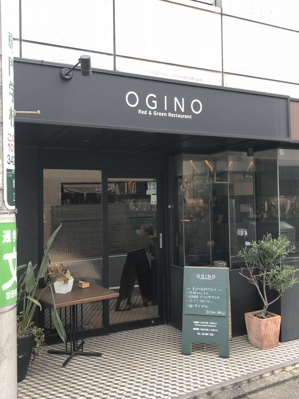 池尻大橋発のフランス料理店 オギノ 抜群のコストパフォーマンスで人気がある本格フランチのお店 ミシュランガイド東京元掲載店 目黒 東京 の旅行記 ブログ By Antonioさん フォートラベル