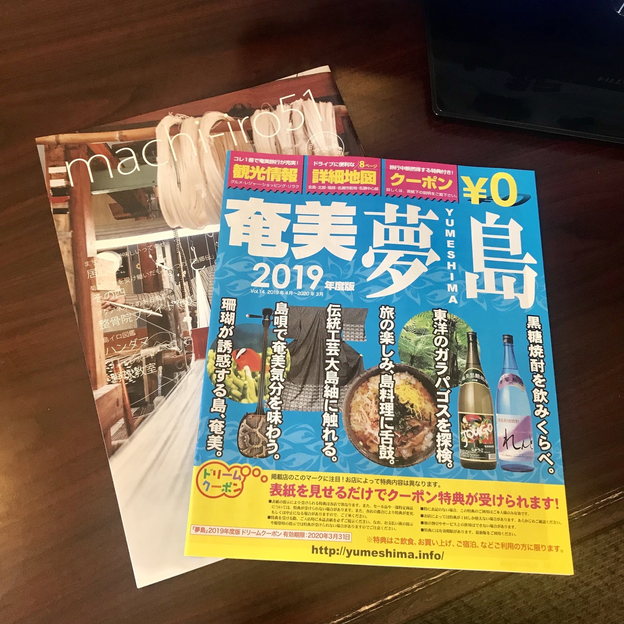 梅雨明け前の奄美大島をぶらぶら 旅初日 奄美大島 鹿児島県 の旅行記 ブログ By Chemireさん フォートラベル