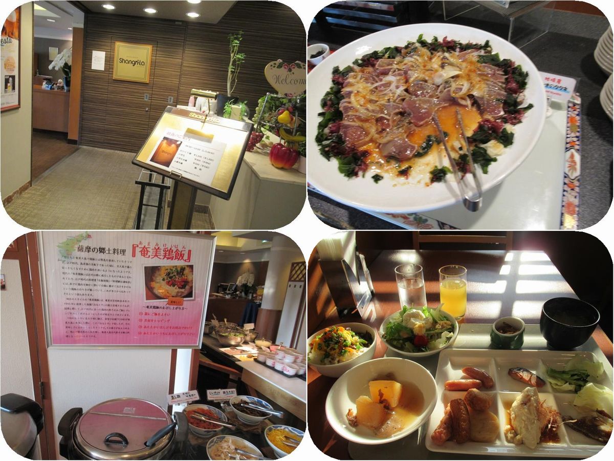 光あふる南九州 １６ 鹿児島東急ｒｅｉホテルの朝食は郷土料理をふんだんに 奄美鶏飯 かつお さつま揚げ 鹿児島市 鹿児島県 の旅行記 ブログ By Happinさん フォートラベル