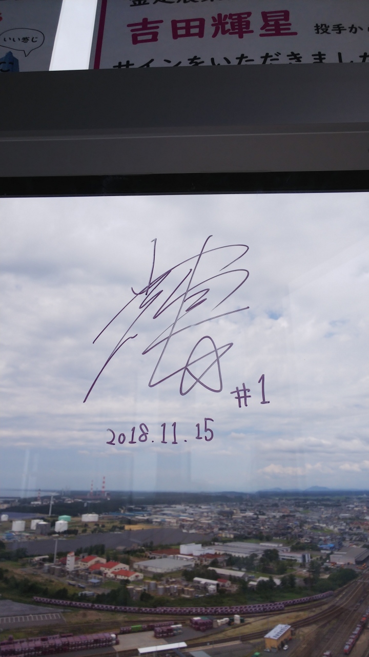7月の秋田旅3 セリオンで吉田輝星投手のサインとkissatenで友との再会 ちょっと仙台 秋田県の旅行記 ブログ By Koma04さん フォー トラベル 7月の秋田旅3 セリオンで吉田輝星投手のサインとkissatenで友との再会 ちょっと仙台 秋田県の旅行記 ブログ By Koma04さん フォー トラベル