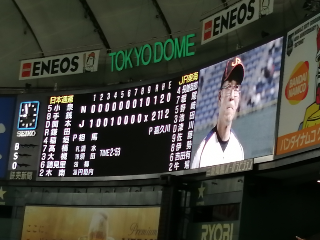 都市対抗野球19 記念大会だ きらやか銀行 Jr東海 パナソニック 日本通運を見たよ 補強選手が試合の行方を左右する 水道橋 東京 の旅行記 ブログ By ちふさん フォートラベル 都市対抗野球19 記念大会だ きらやか銀行 Jr東海 パナソニック 日本通運を見たよ 補強選手が試合の行方を左右する 水道橋 東京 の旅行記 ブログ By ちふさん フォートラベル