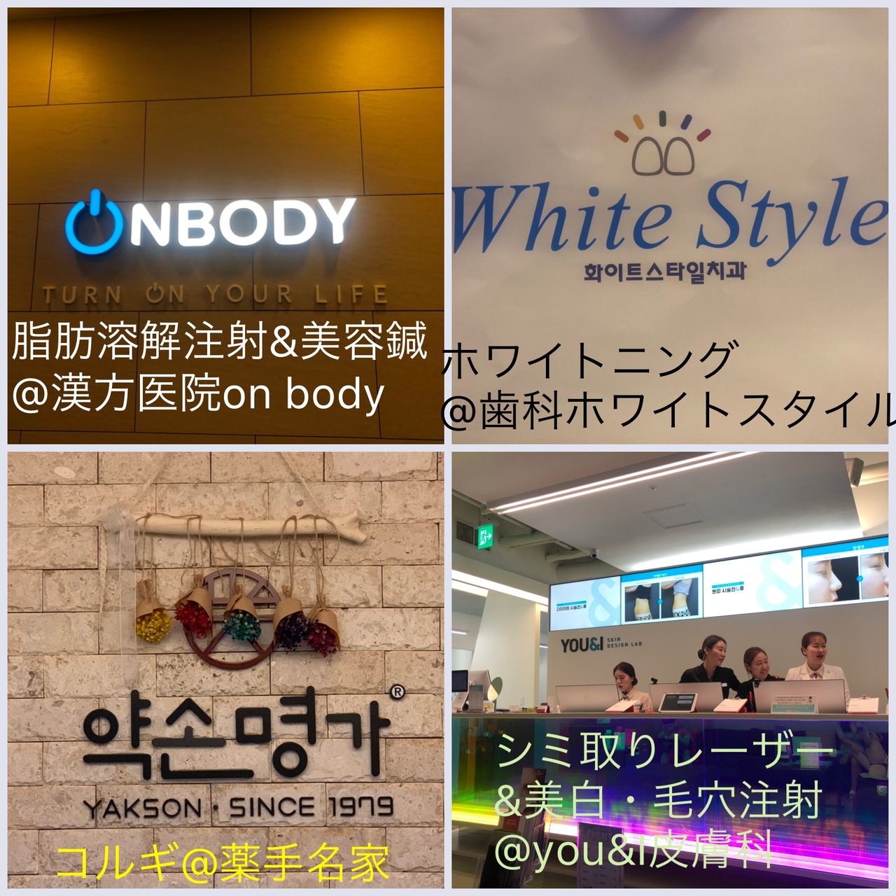 韓国美容ツアー ソウル 韓国 の旅行記 ブログ By あやぱんさん フォートラベル