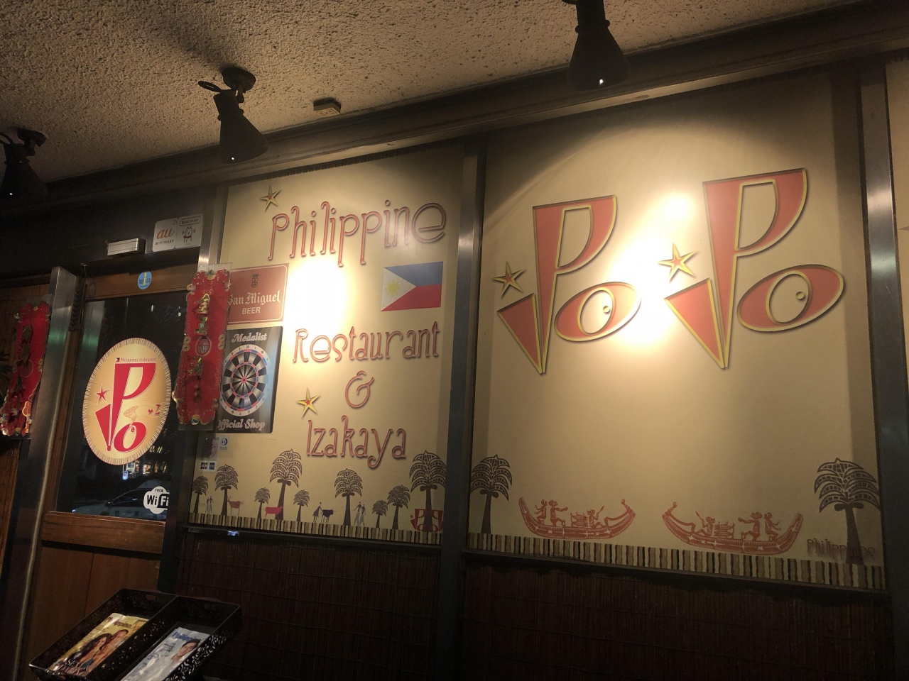 錦糸町発のフィリピン料理店 フィリピンレストラン イポイポ フィリピンを代表するb級グルメ シシグ がおいしいと評判の人気店 錦糸町 東京 の旅行記 ブログ By Antonioさん フォートラベル
