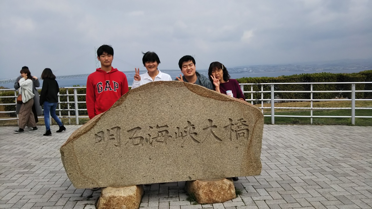 遅くなりました 淡路島家族旅行 兵庫県の旅行記 ブログ By めえめえさん フォートラベル