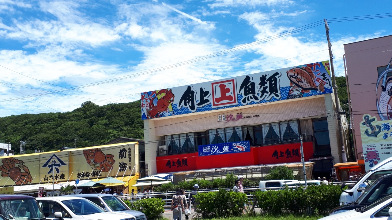 新潟散策 寺泊の魚市場 瓦カフェ 長岡 寺泊 新潟県 の旅行記 ブログ By Neyamさん フォートラベル