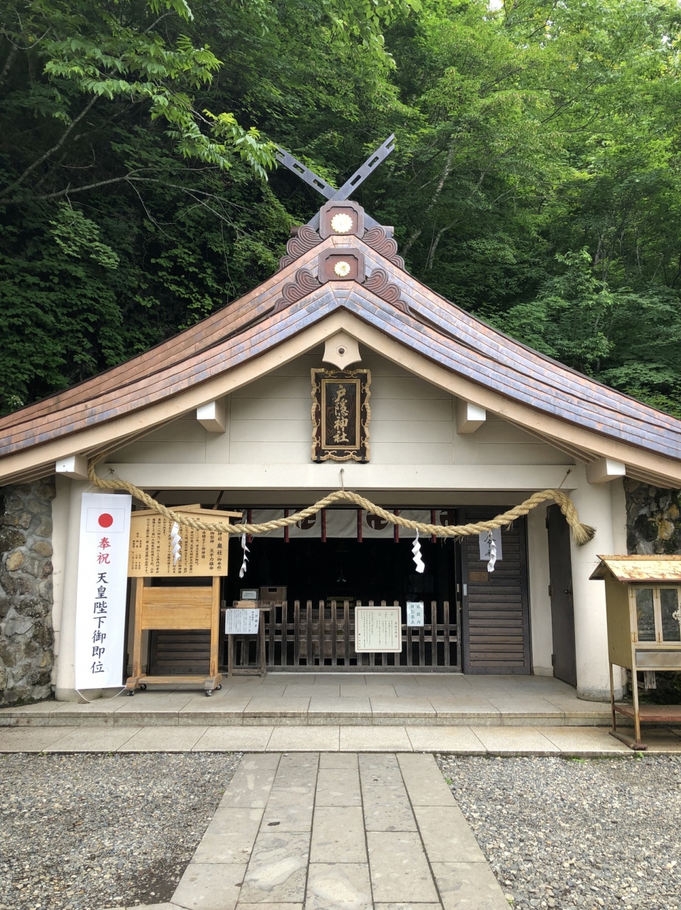 1泊2日 戸隠神社5社 諏訪大社4社参りの旅 1日目 戸隠 鬼無里 長野県 の旅行記 ブログ By Sammyさん フォートラベル