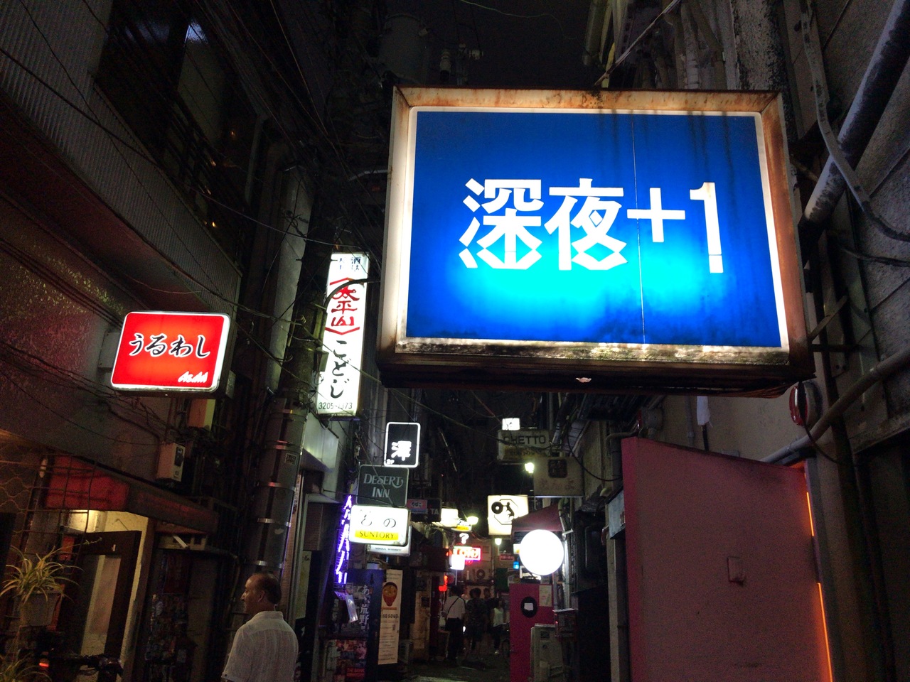 お上りさんの おじ散歩 新宿 思い出横丁 ゴールデン街 新大久保 新宿 東京 の旅行記 ブログ By エフサさん フォートラベル