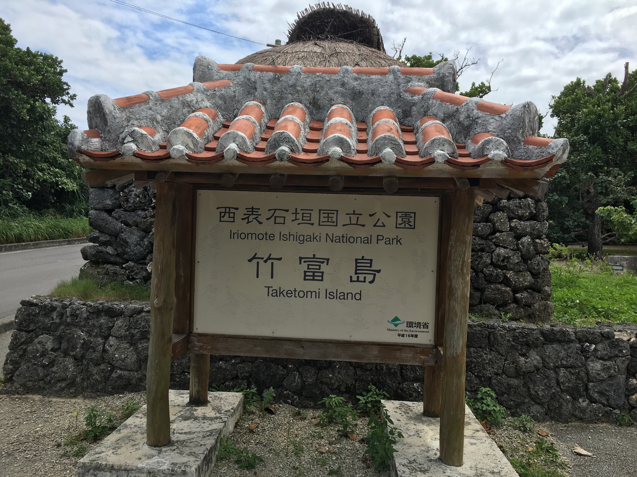 8 2度目の石垣島は竹富島を満喫 竹富島 沖縄県 の旅行記 ブログ By Tokoさん フォートラベル 8 2度目の石垣島は竹富島を満喫 竹富島 沖縄県 の旅行記 ブログ By Tokoさん フォートラベル