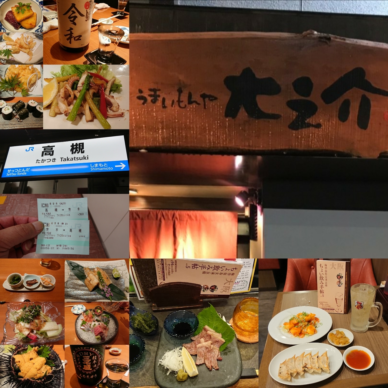 定年退職した会社の先輩と同期と飲み会 大阪の旅行記 ブログ By まさるるさん フォートラベル