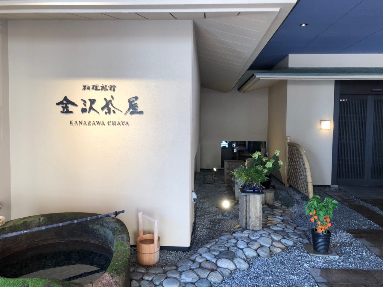 金沢 加賀屋グループの料理旅館 オススメ土産 金沢 石川県 の旅行記 ブログ By サツキさん フォートラベル