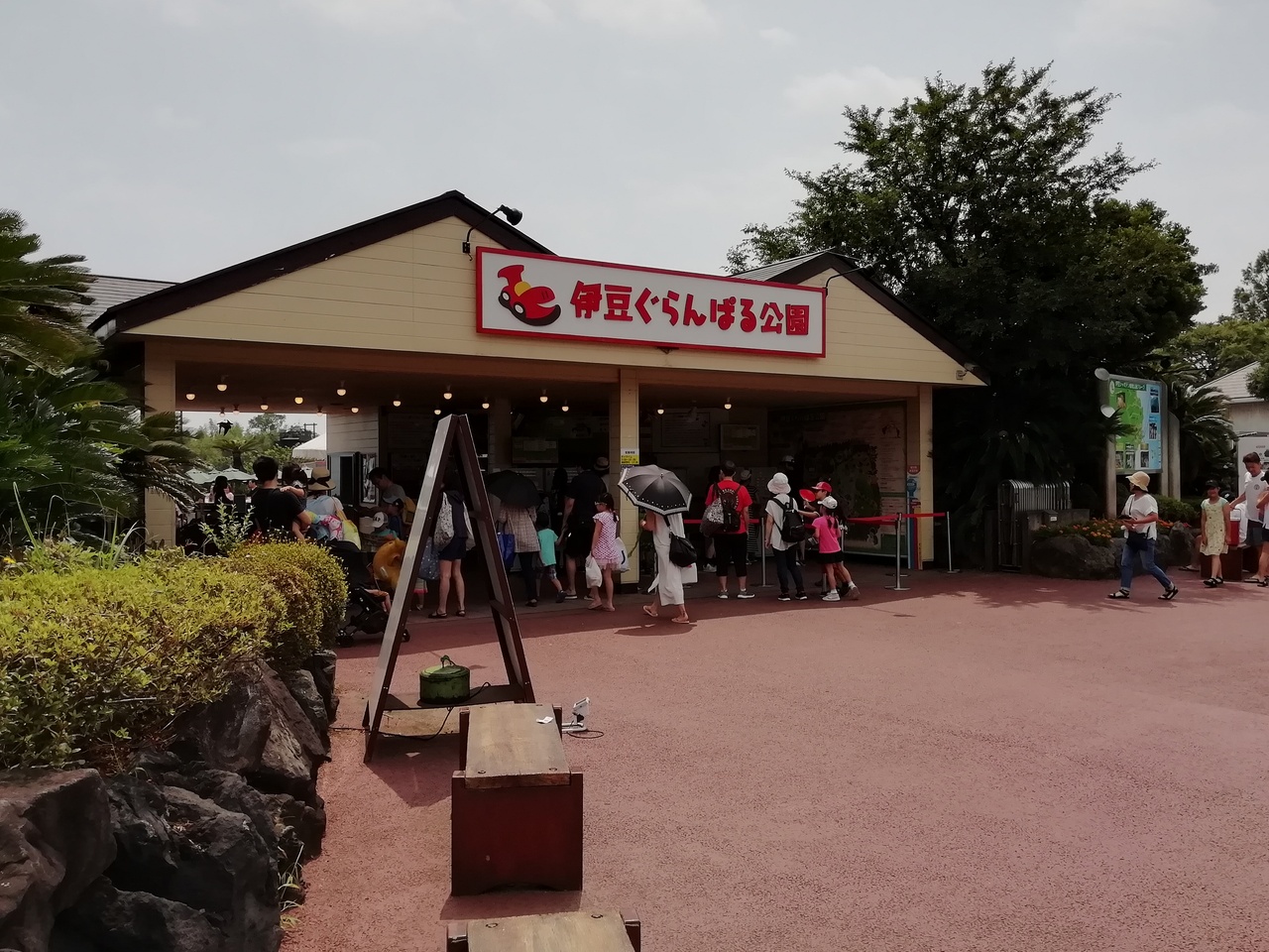東伊豆旅行 熱川温泉 北川温泉 静岡県 の旅行記 ブログ By だーしんさん フォートラベル
