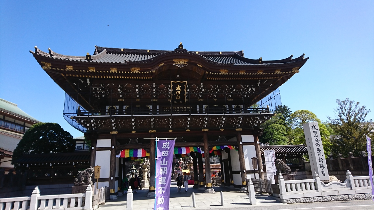 成田山のご縁日 ２８日は成田山へ行こう 千葉県の旅行記 ブログ By Snow Whiteさん フォートラベル