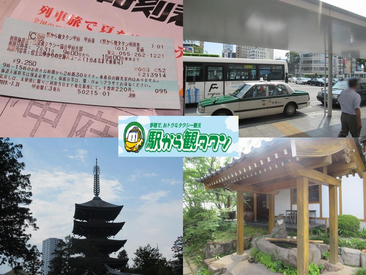 夏旅19甲府 静岡 2 駅から観タクンで信玄公史跡巡り 前 長禅寺 大泉寺 能成寺 甲府 山梨県 の旅行記 ブログ By Happinさん フォートラベル 夏旅19甲府 静岡 2 駅から観タクンで信玄公史跡巡り 前 長禅寺 大泉寺 能成寺 甲府 山梨県 の旅行記 ブログ By Happinさん フォートラベル
