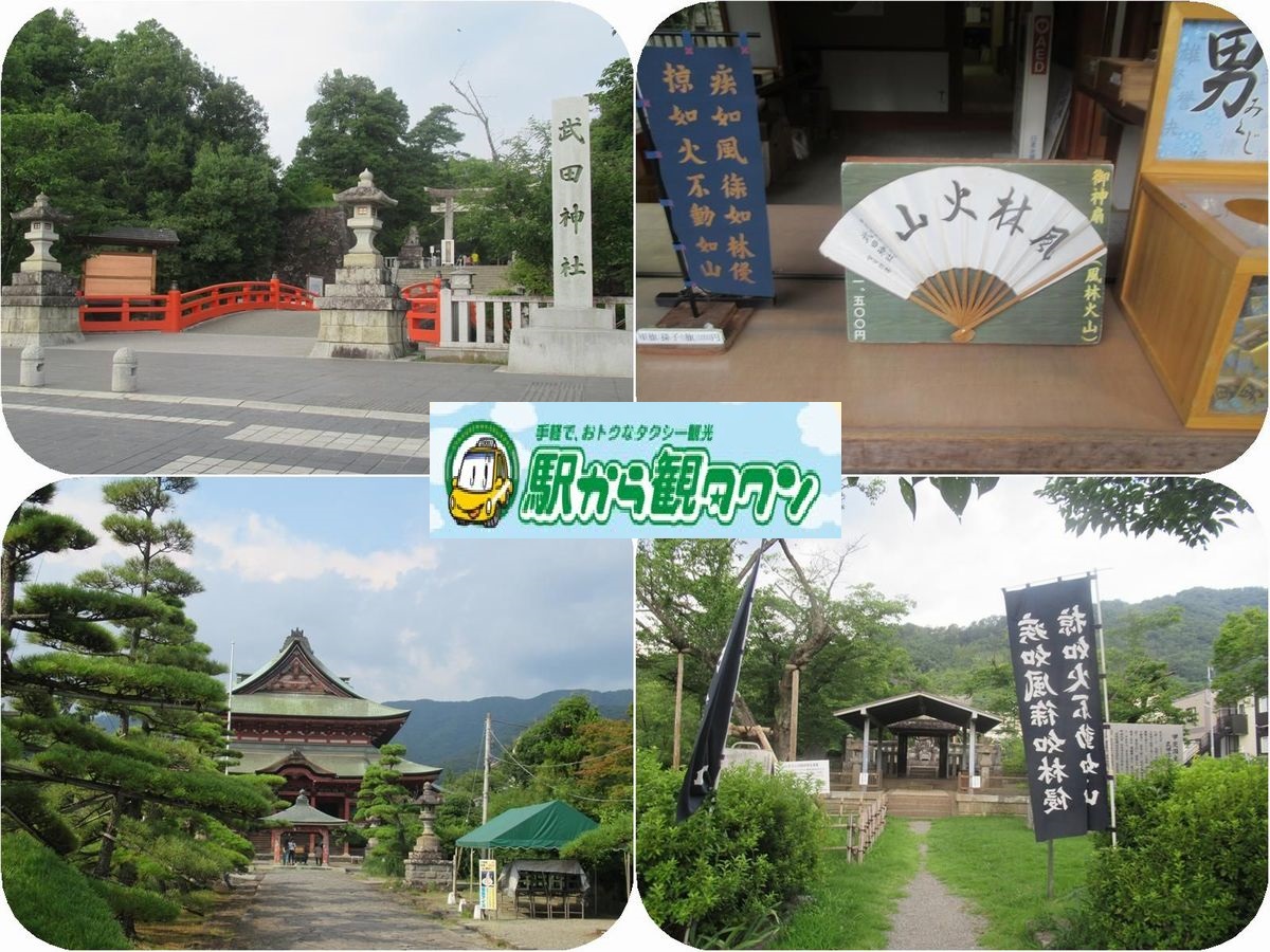 夏旅19甲府 静岡 4 駅から観タクンで信玄公史跡巡り 後 甲斐善光寺 円光院 信玄公の墓 武田神社とかいてらす 甲府 山梨県 の旅行記 ブログ By Happinさん フォートラベル 夏旅19甲府 静岡 4 駅から観タクンで信玄公史跡巡り 後 甲斐善光寺 円光院 信玄公の墓 武田神社とかいてらす 甲府 山梨県 の旅行記 ブログ By Happinさん フォートラベル