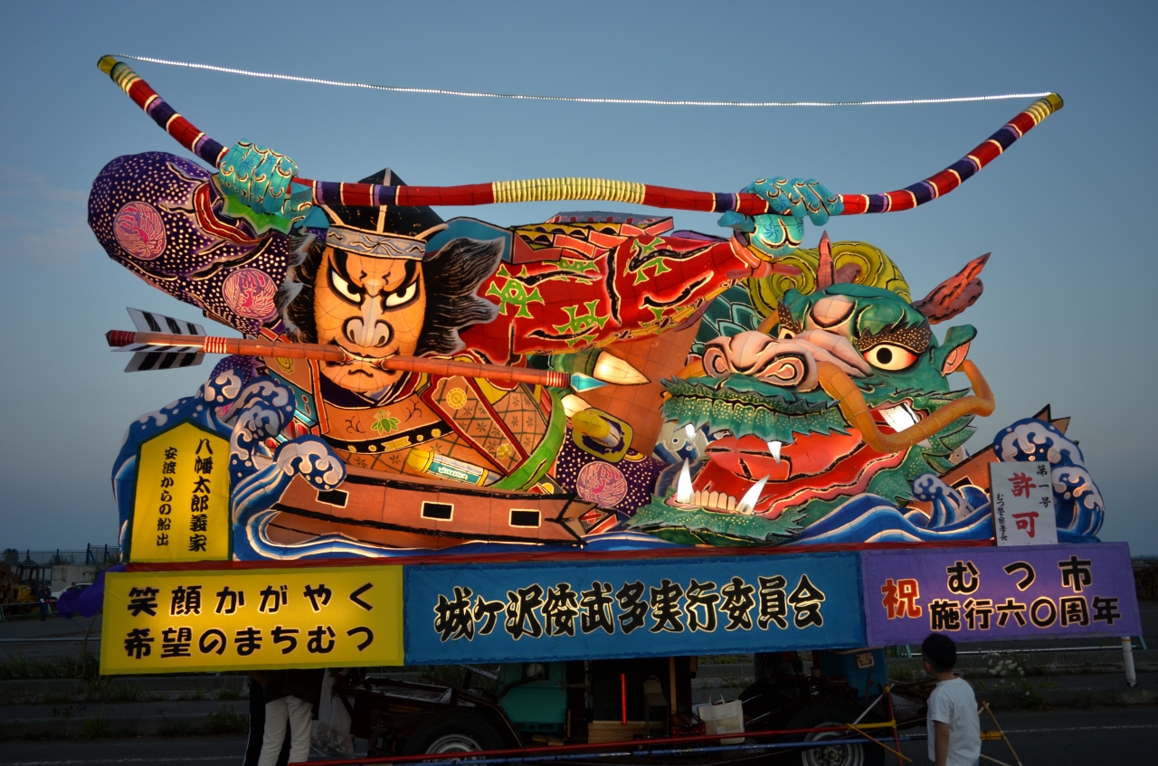 ねぶた祭in下北半島 前半 下北半島 青森県 の旅行記 ブログ By 次はどこにいこうかなさん フォートラベル ねぶた祭in下北半島 前半 下北半島 青森県 の旅行記 ブログ By 次はどこにいこうかなさん フォートラベル