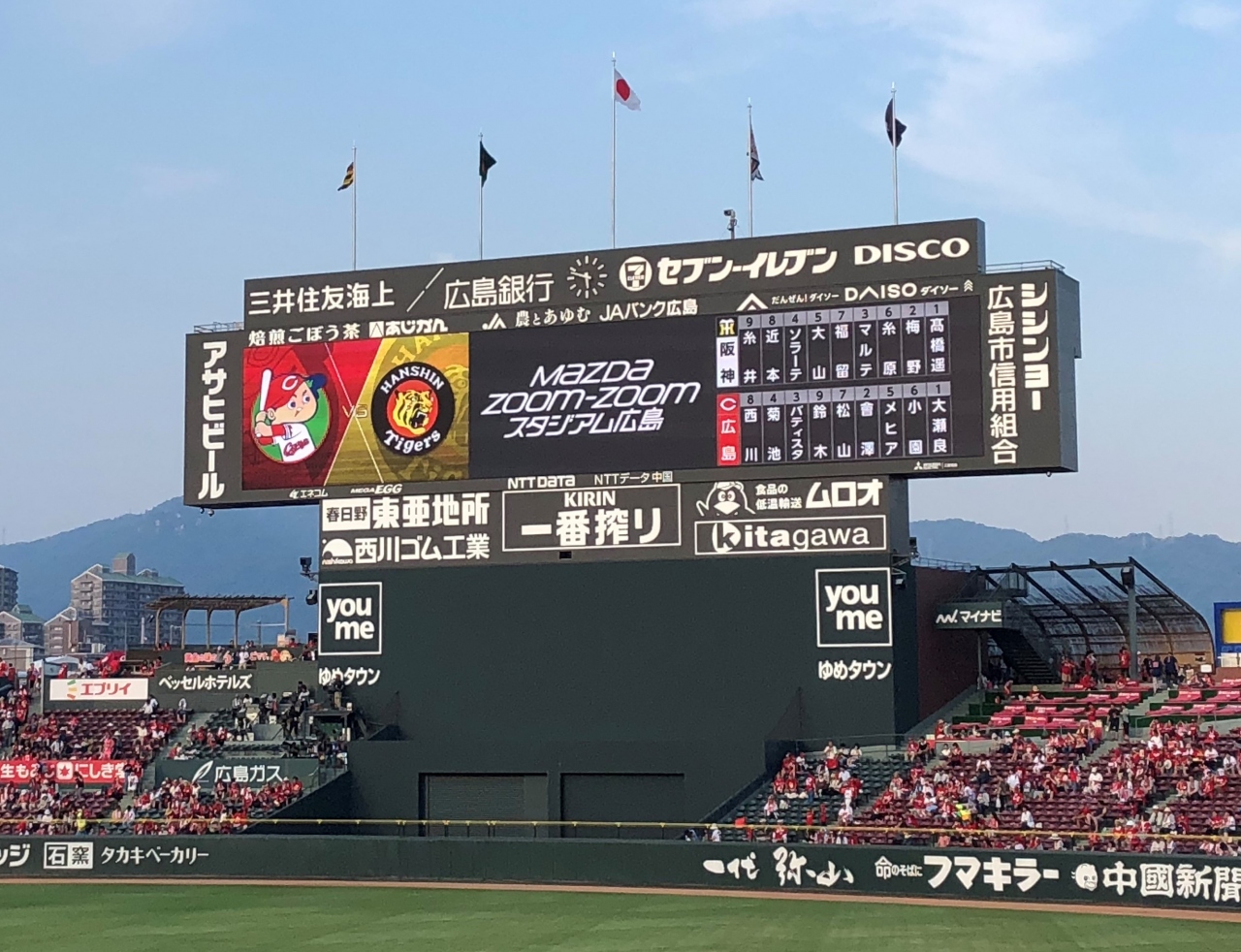 スタジアム マツダ 【マツダスタジアム】広島カープ戦のシート種類をどこよりも詳しく解説！