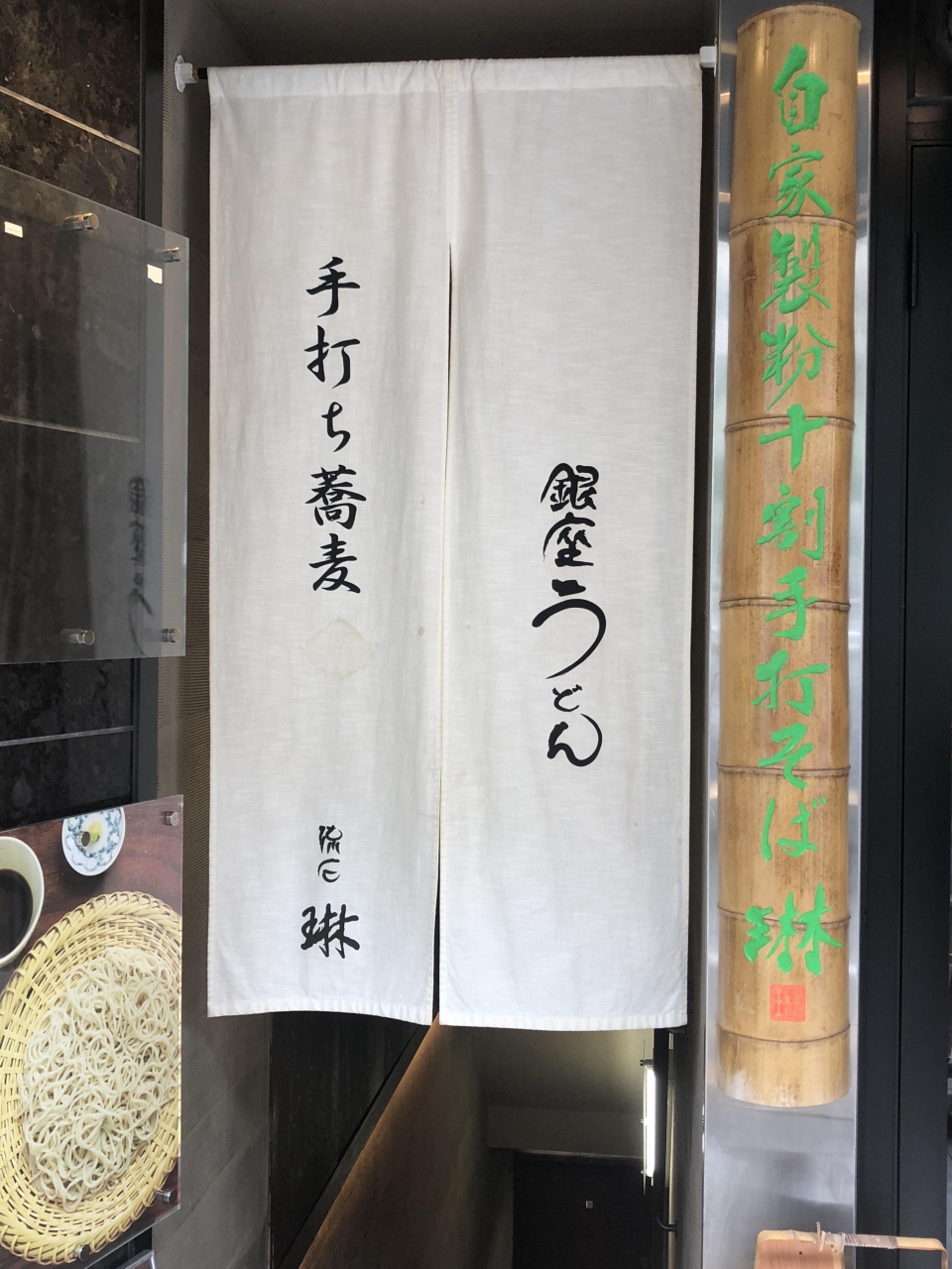銀座発の蕎麦店 銀座 Sasuga 琳 コース料理が主体の蕎麦の名店 ミシュランガイド東京ビブグルマン掲載店 銀座 有楽町 日比谷 東京 の旅行記 ブログ By Antonioさん フォートラベル