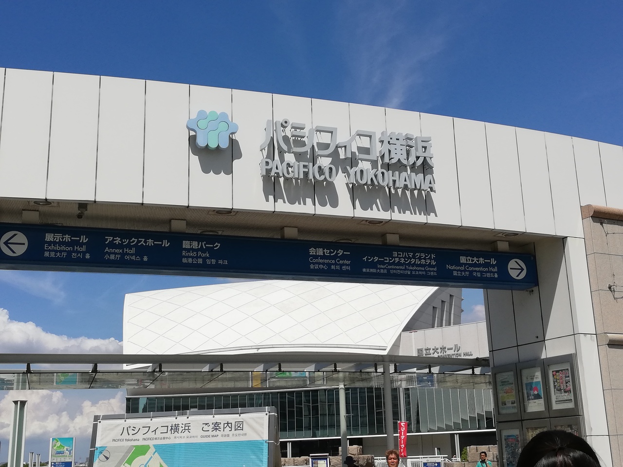 パシフィコ横浜で韓国ミュージカルコンサート K Musical Concert 19狂炎ソナタ 横浜 神奈川県 の旅行記 ブログ By りいいさん フォートラベル パシフィコ横浜で韓国ミュージカルコンサート K Musical Concert 19狂炎ソナタ 横浜 神奈川県 の旅行記 ブログ By りいいさん フォートラベル