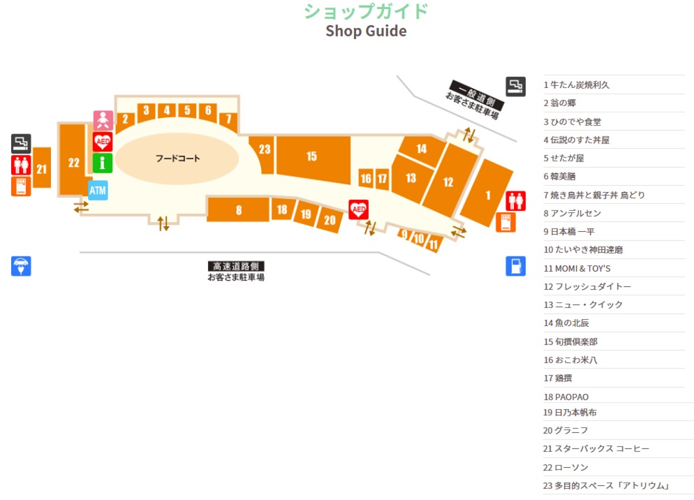 東北道 蓮田saサービスエリア Pasar パサール 蓮田 上り線 レストランメニュー ドッグラン Ev充電器ステーション情報追加 蓮田 白岡 埼玉県 の旅行記 ブログ By くれよんさん フォートラベル