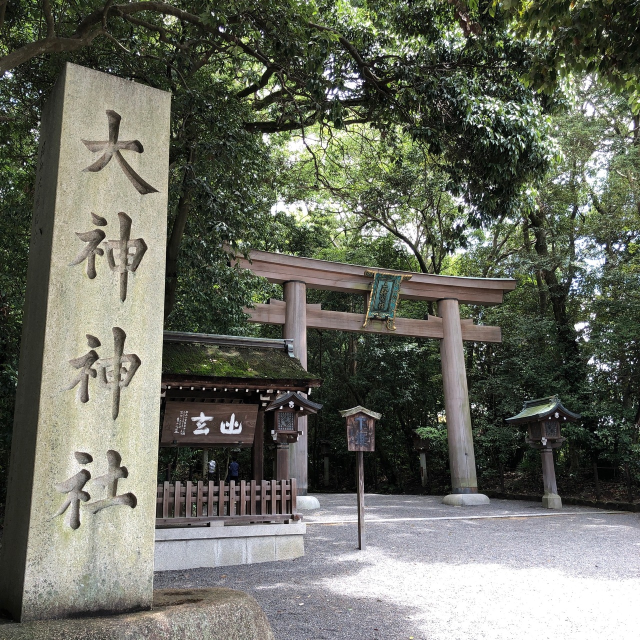 三輪明神 大神神社へドライブ 昼食に三輪素麺 桜井 三輪 山の辺の道 奈良県 の旅行記 ブログ By Yamaotokoy1さん フォートラベル 三輪明神 大神神社へドライブ 昼食に三輪素麺 桜井 三輪 山の辺の道 奈良県 の旅行記 ブログ By Yamaotokoy1さん フォートラベル