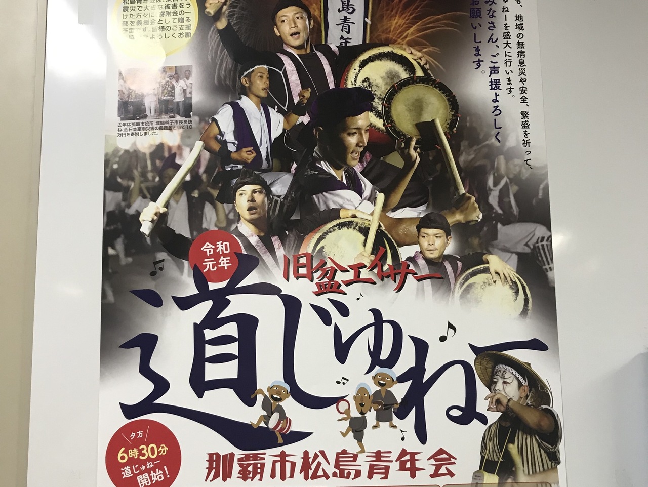 沖縄 旧盆エイサー 沖縄県の旅行記 ブログ By Chemireさん フォートラベル 沖縄 旧盆エイサー 沖縄県の旅行記 ブログ By Chemireさん フォートラベル