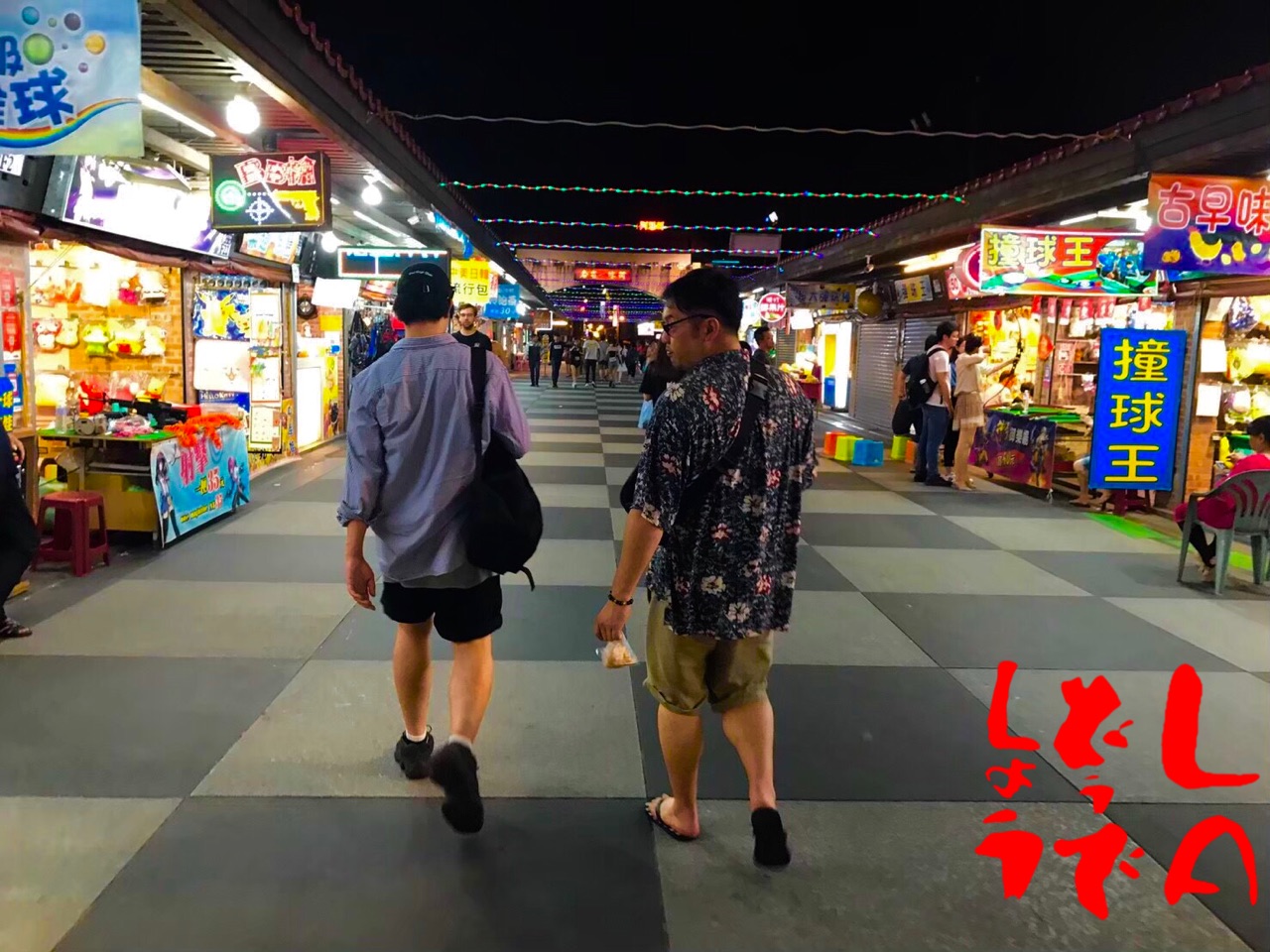 『レンタカーで行く台湾一周旅!第5夜 ど定番!九份突入編』九分(台湾)の旅行記・ブログ by LAどうでしょうさん【フォートラベル】