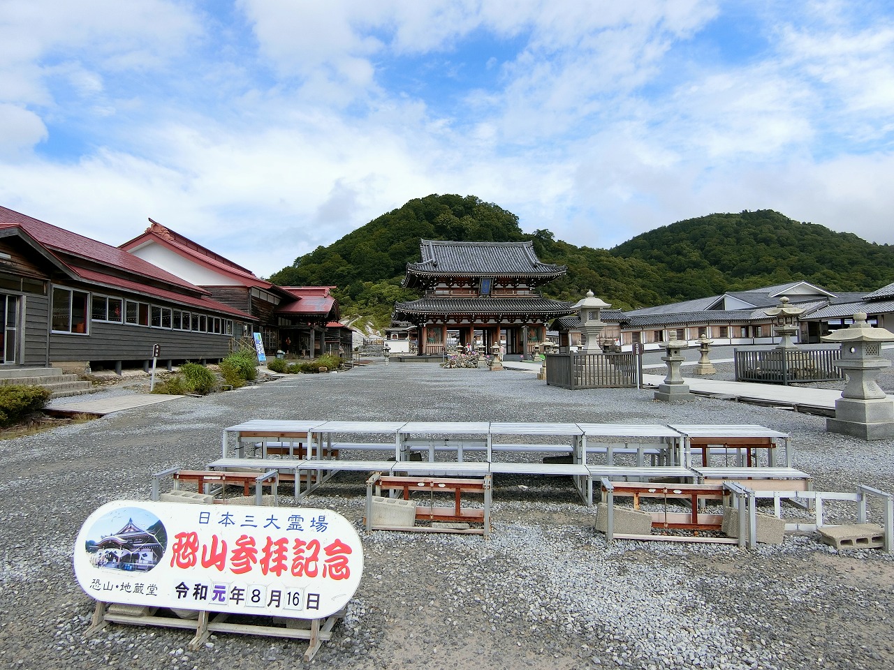 19年 8月 青森県 下北半島 恐山 下北半島 青森県 の旅行記 ブログ By Takashi Yさん フォートラベル