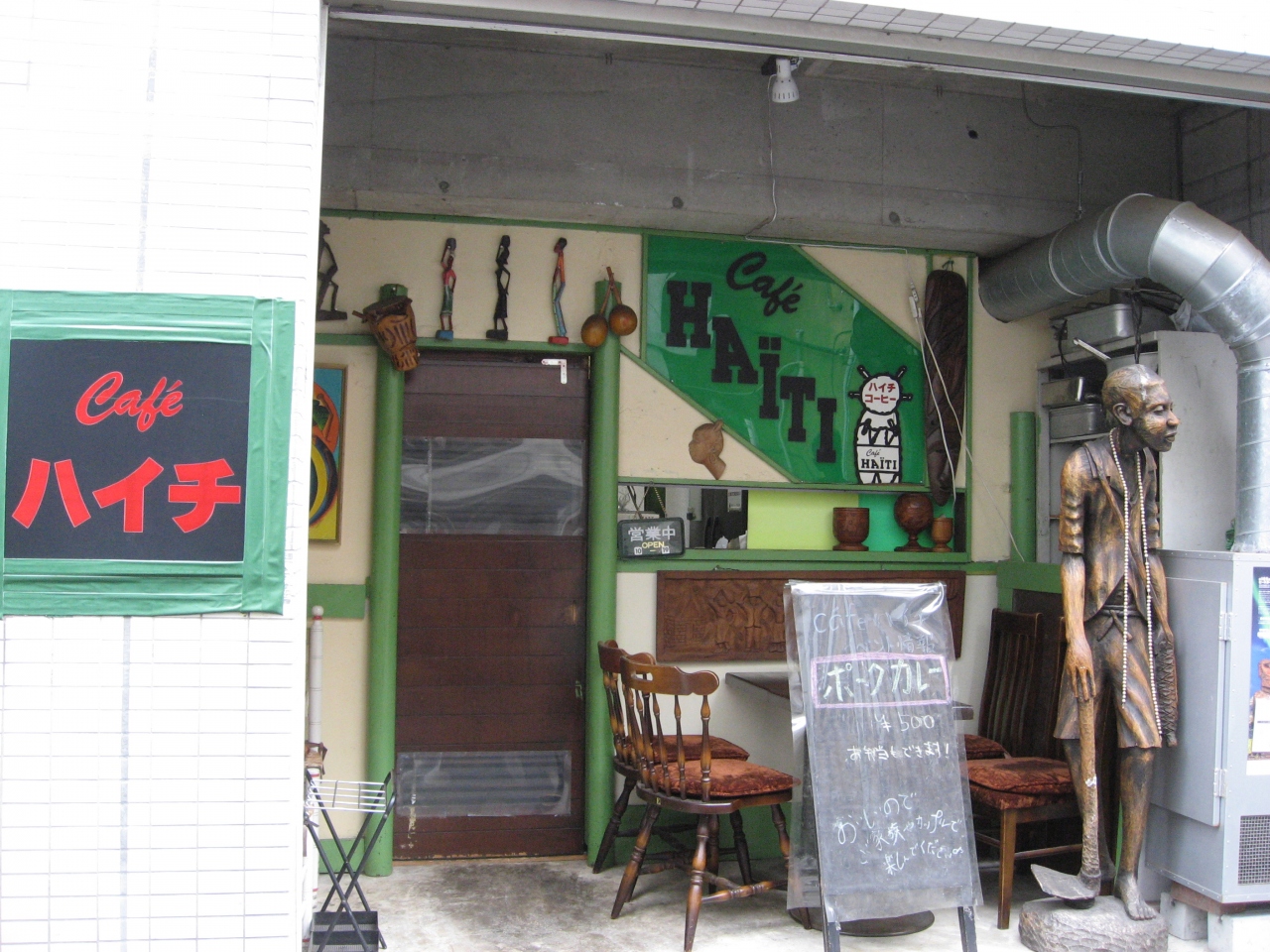 ランチde世界旅行ー44 ハイチ 中野 東京 の旅行記 ブログ By まつかこさん フォートラベル ランチde世界旅行ー44 ハイチ 中野 東京 の旅行記 ブログ By まつかこさん フォートラベル