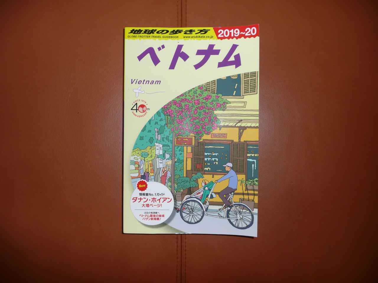 ベトナム一人旅６泊８日 その1 準備編 その他の観光地 ベトナム の旅行記 ブログ By Sss54visionさん フォートラベル