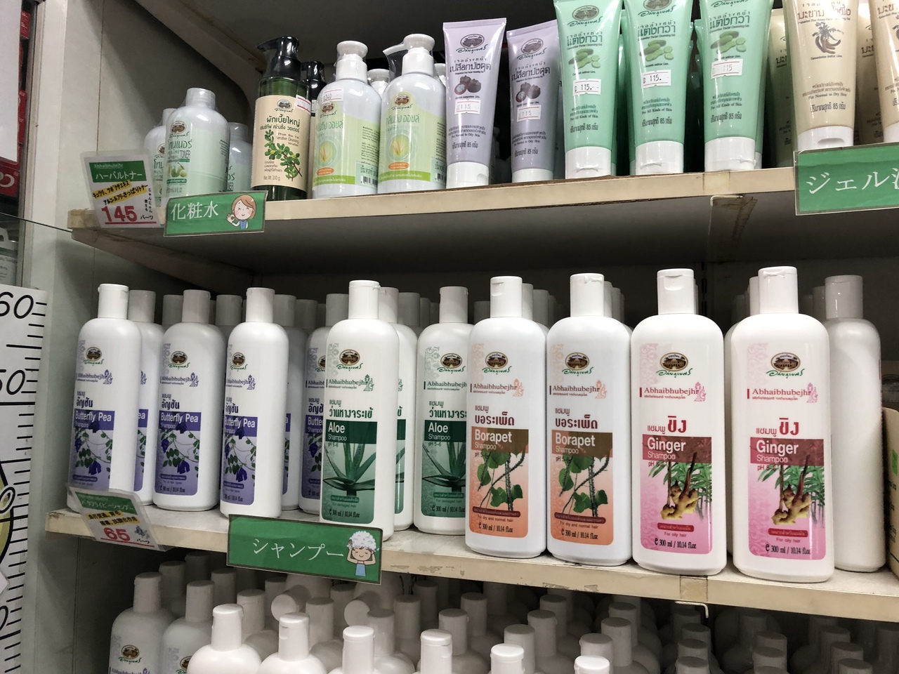 育毛にgo パスポートで 年10本しか買えない シミ取り薬と 育毛のバタフライ ピーのシャンプー バンコク タイ の旅行記 ブログ By アルカロイド ダリルさん フォートラベル