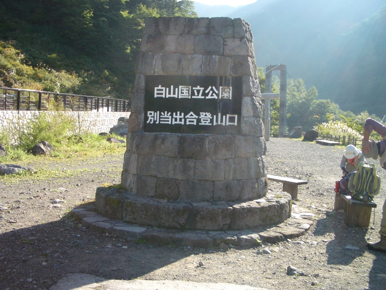 弾丸日帰り登山 大阪 白山登頂 白山 白峰温泉 一里野温泉 石川県 の旅行記 ブログ By Kumagoroさん フォートラベル