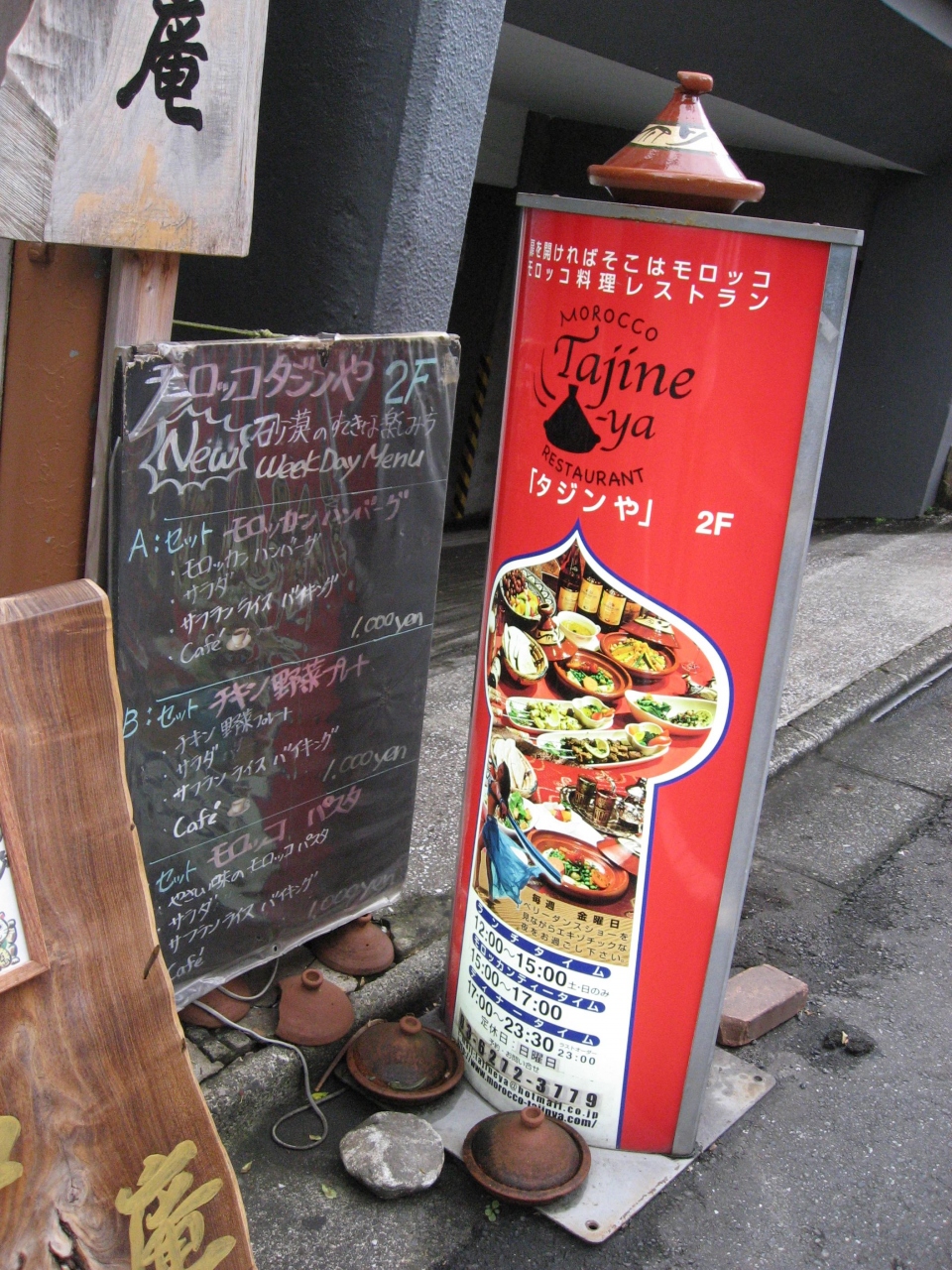 ランチde世界旅行ー４５ モロッコ 神田 神保町 東京 の旅行記 ブログ By まつかこさん フォートラベル