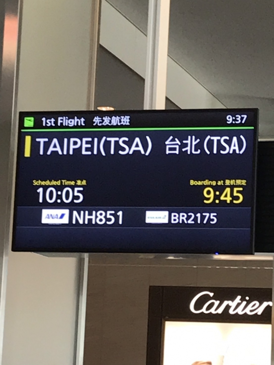 ana特典航空 ビジネス で行く初めての台北 出発 台北松山空港到着 台北 台湾 の旅行記 ブログ By ねえむにっくさん フォートラベル ana特典航空 ビジネス で行く初めての台北 出発 台北松山空港到着 台北 台湾 の旅行記 ブログ By ねえむにっくさん フォートラベル