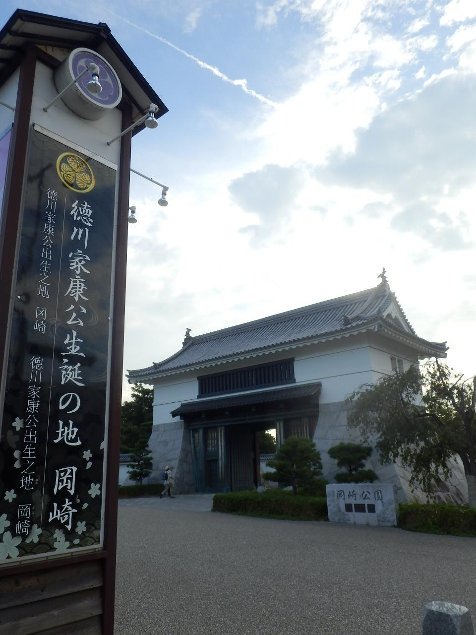 家康生誕の地 岡崎城へ 岡崎 愛知県 の旅行記 ブログ By Rel Adventureさん フォートラベル