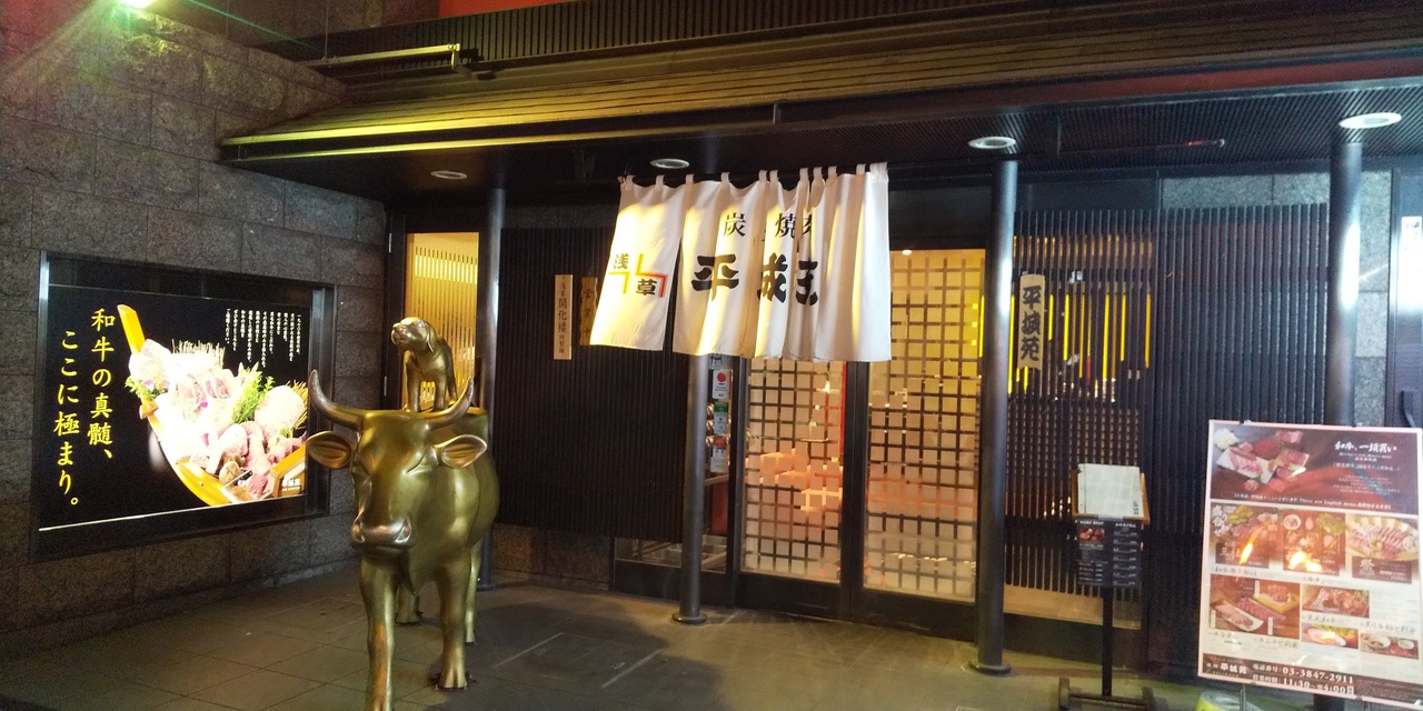 浅草飲み歩き 浅草 東京 の旅行記 ブログ By イケタクさん フォートラベル