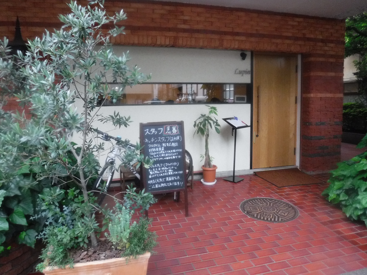 本八幡ルパンでカジュアルフレンチを楽しみました 市川 千葉県 の旅行記 ブログ By ガリゾーさん フォートラベル